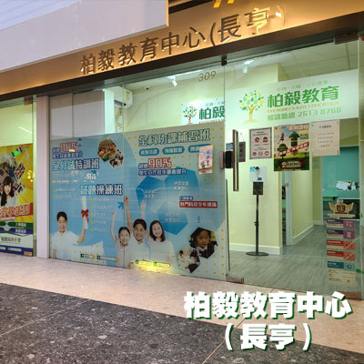 柏毅分店