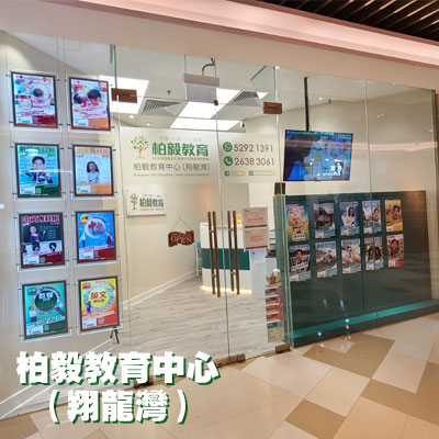 柏毅分店