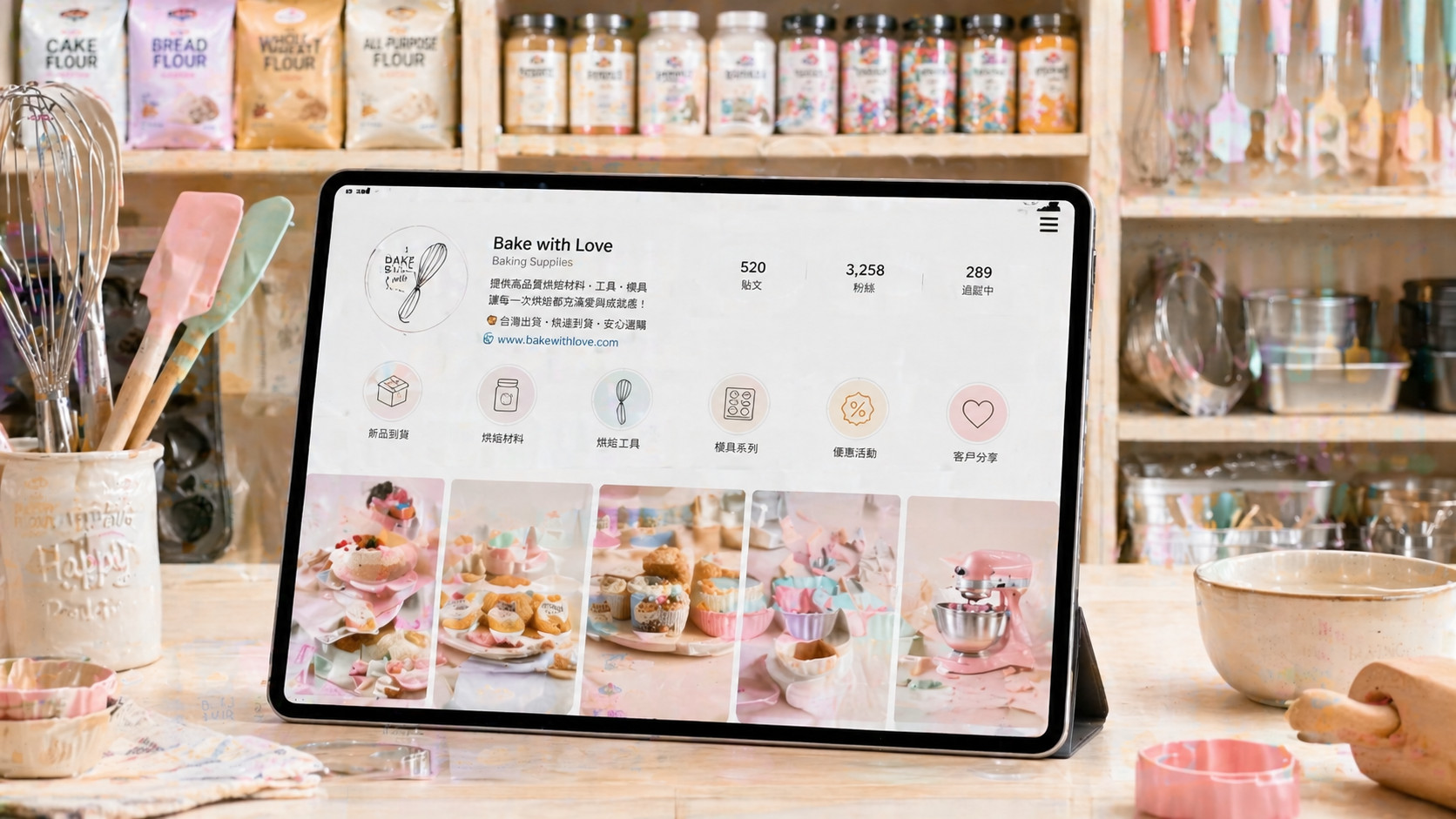 烘焙用品店頂讓加盟