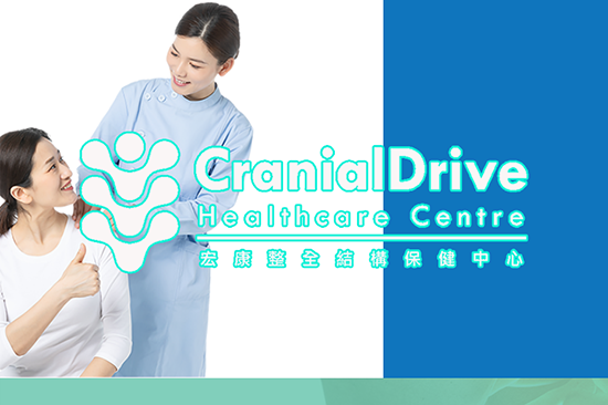 加盟Cranial Drive痛症中心